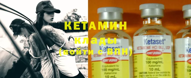 Кетамин ketamine  где купить   мега ТОР  Магадан 